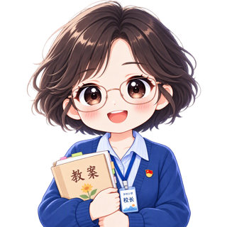 黄校长